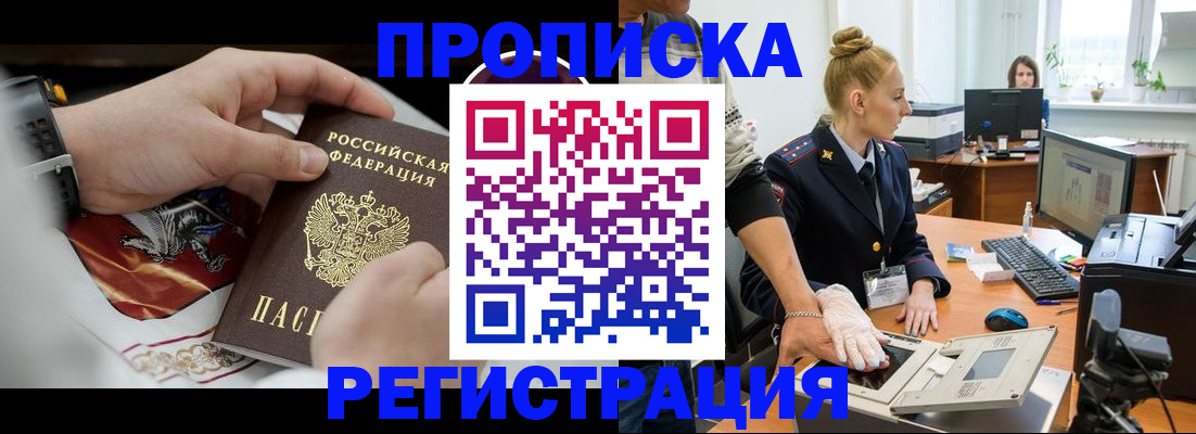 прописка паспорт в Нижнем Ломове