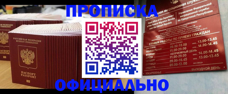 временная регистрация для всех в Нижнем Ломове