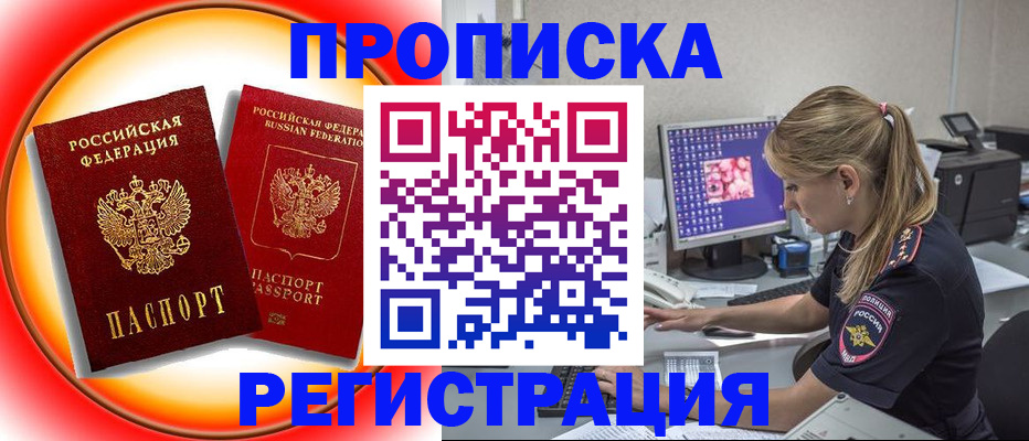 временная регистрация недорого в Нижнем Ломове