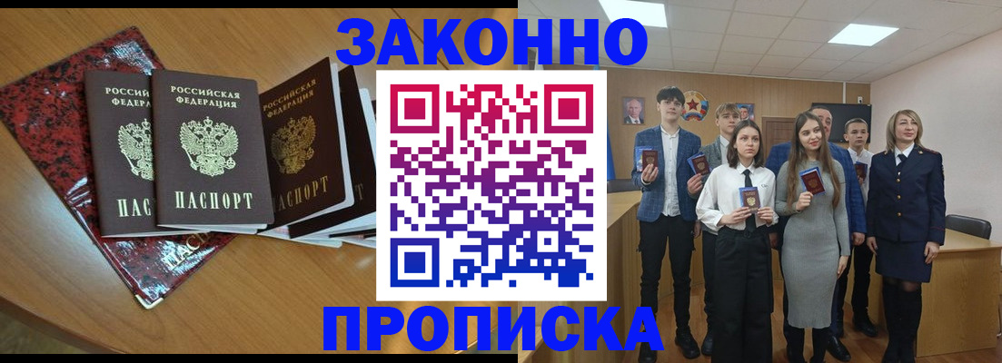 временная регистрация для школы в Нижнем Ломове