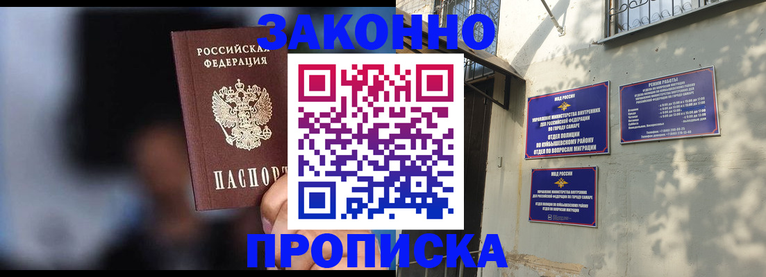 прописка паспорт в Нижнем Ломове