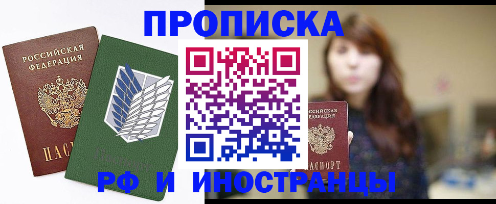 прописка от собственника в Нижнем Ломове