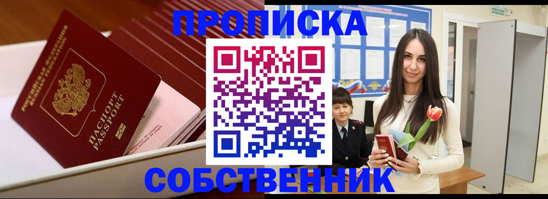 прописка для кредита в Нижнем Ломове